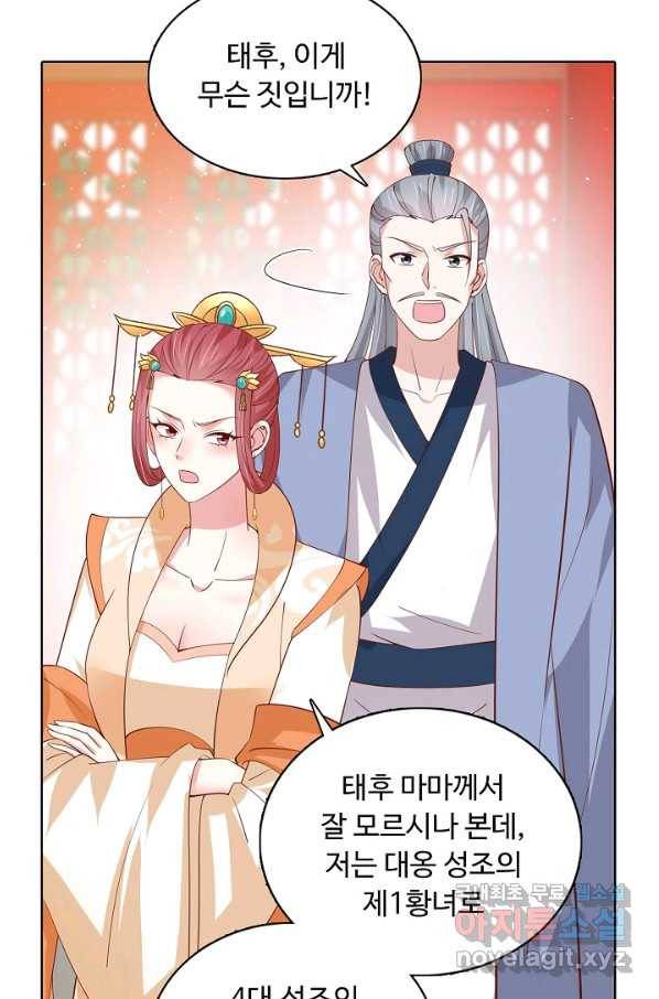 암흑 속에 피는 꽃 150화 28