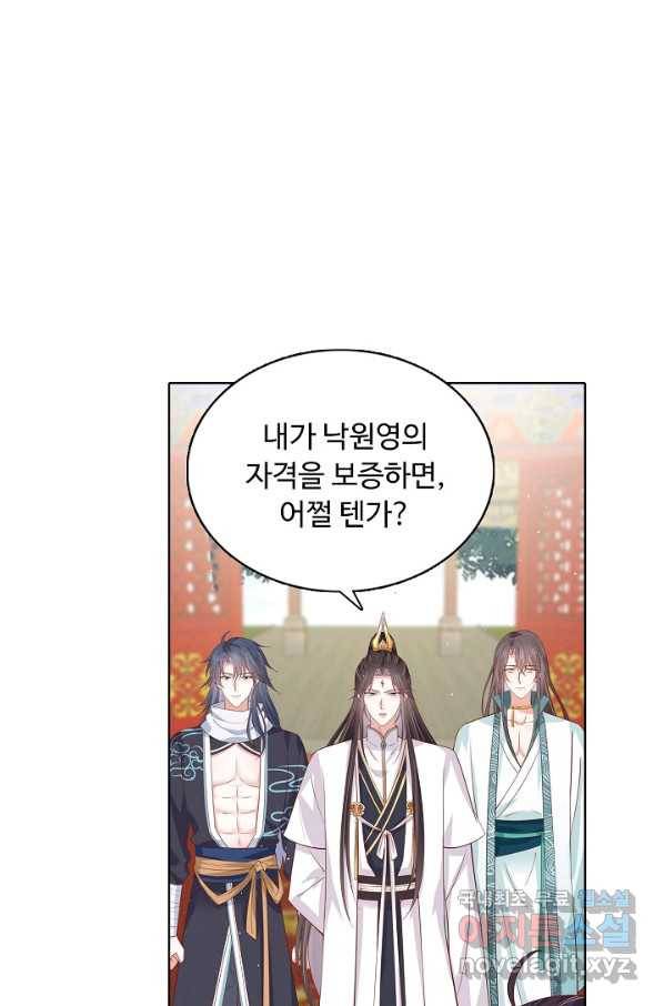 암흑 속에 피는 꽃 150화 31