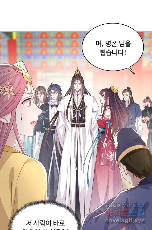 암흑 속에 피는 꽃 150화 33