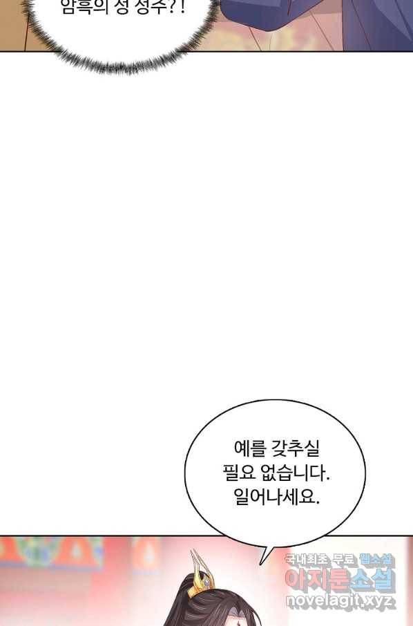암흑 속에 피는 꽃 150화 34