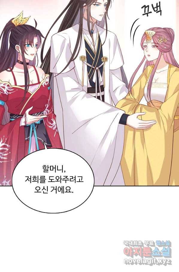 암흑 속에 피는 꽃 150화 35