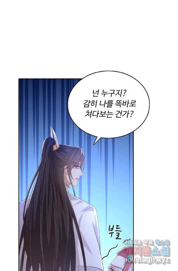 암흑 속에 피는 꽃 150화 36
