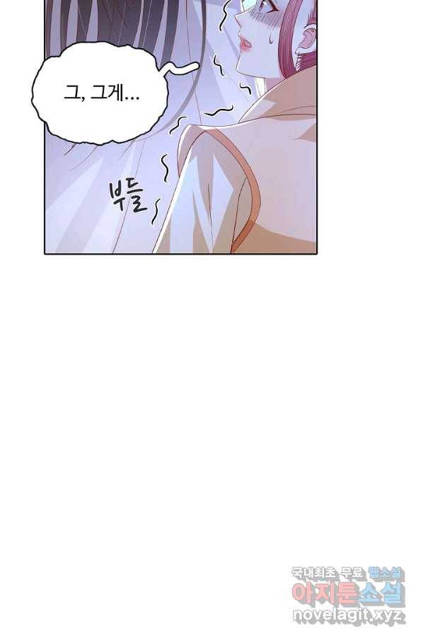 암흑 속에 피는 꽃 150화 37