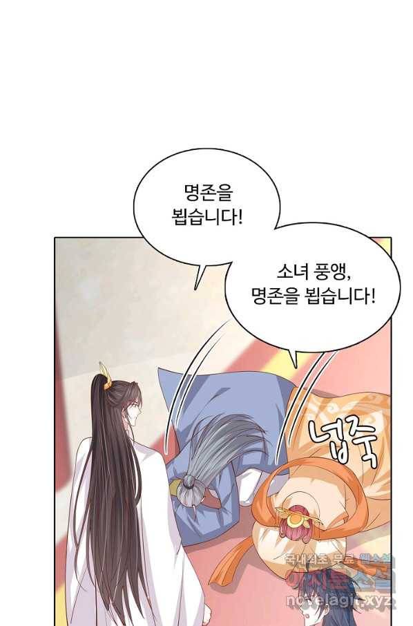 암흑 속에 피는 꽃 150화 38