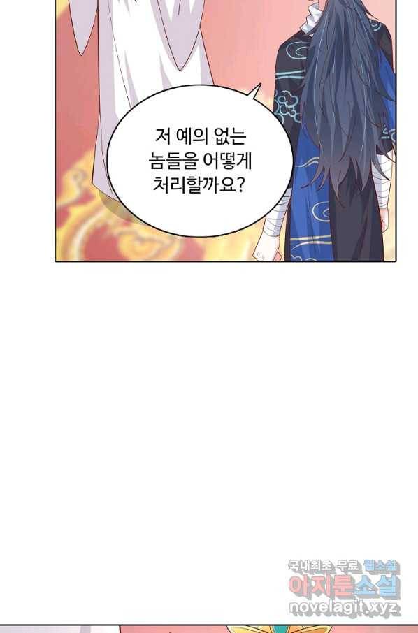 암흑 속에 피는 꽃 150화 39