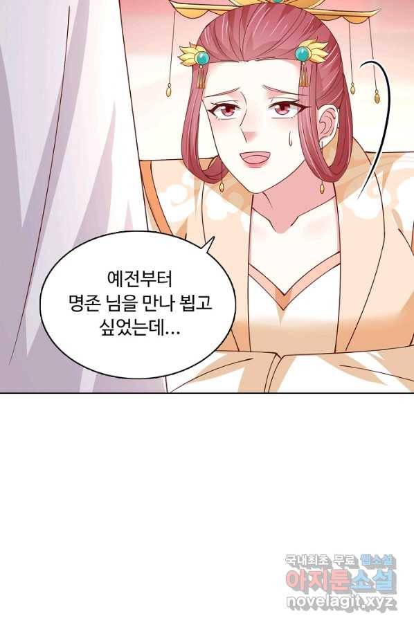 암흑 속에 피는 꽃 150화 40