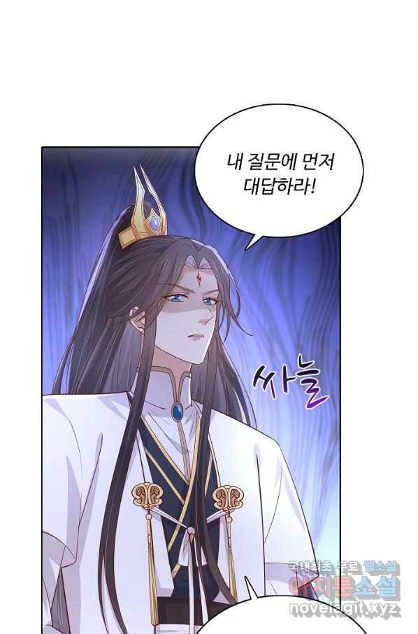 암흑 속에 피는 꽃 150화 41