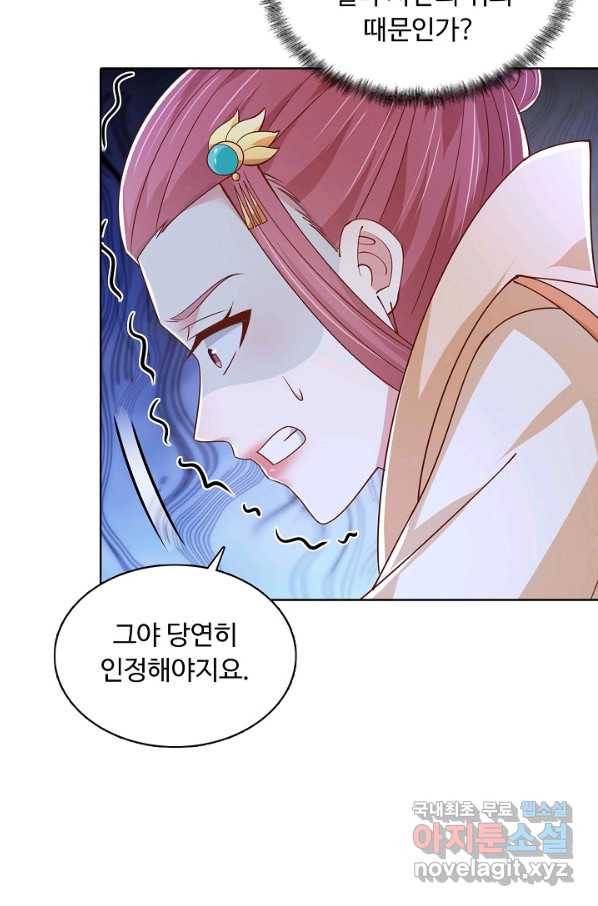 암흑 속에 피는 꽃 150화 43