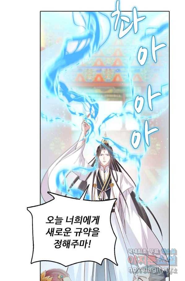암흑 속에 피는 꽃 150화 51