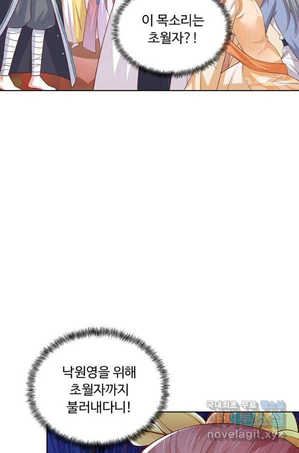 암흑 속에 피는 꽃 150화 54