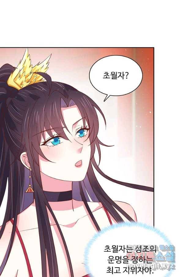 암흑 속에 피는 꽃 150화 56