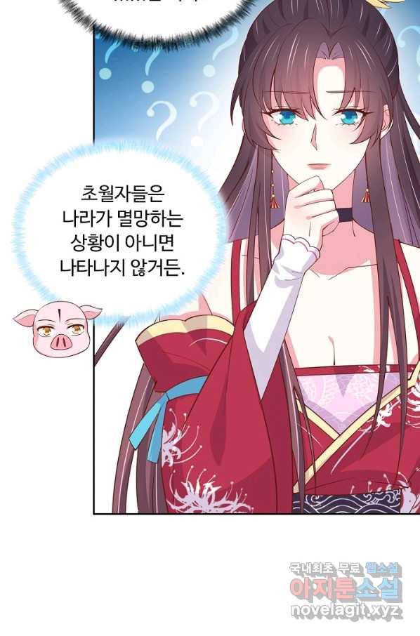 암흑 속에 피는 꽃 150화 58
