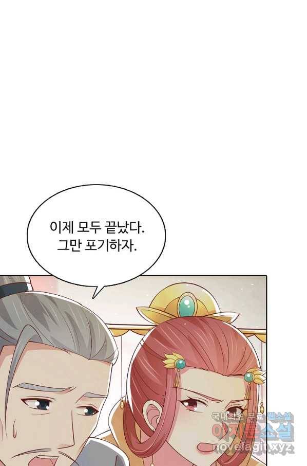 암흑 속에 피는 꽃 150화 61