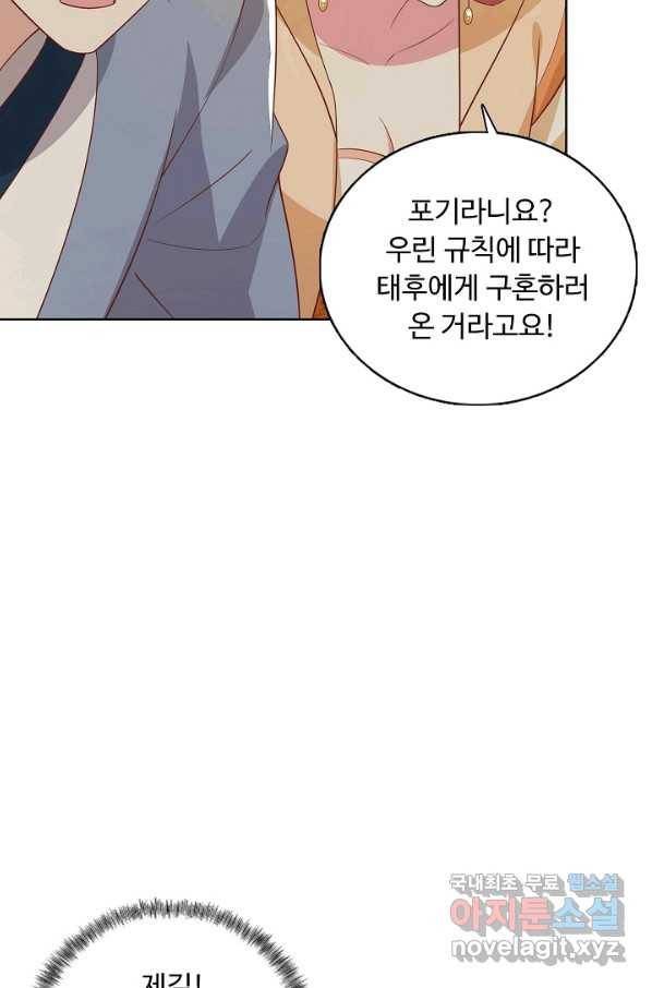 암흑 속에 피는 꽃 150화 62