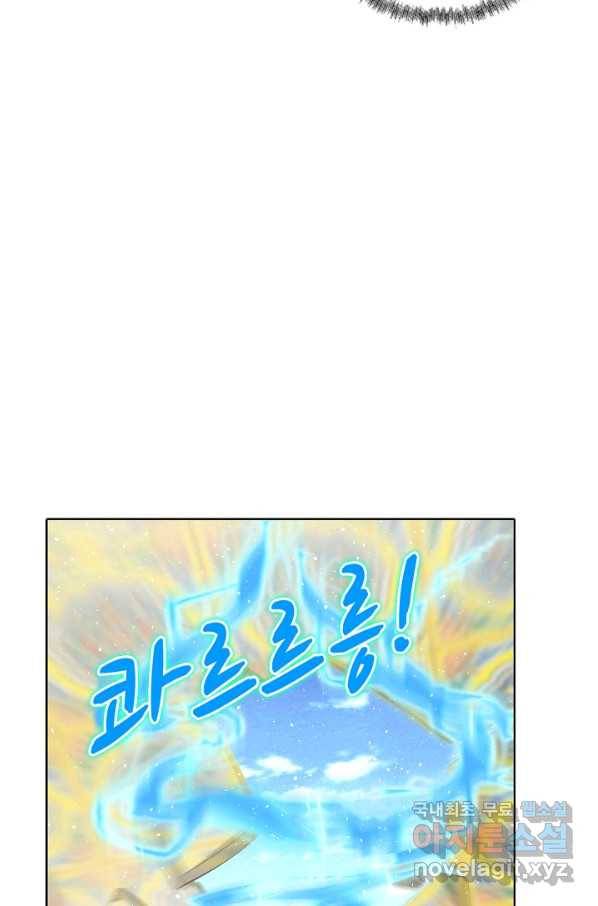 암흑 속에 피는 꽃 150화 64