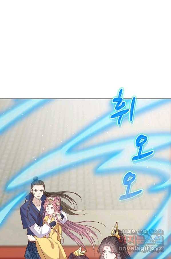 암흑 속에 피는 꽃 150화 66