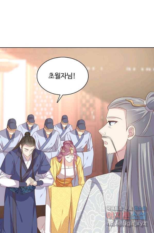 암흑 속에 피는 꽃 150화 71
