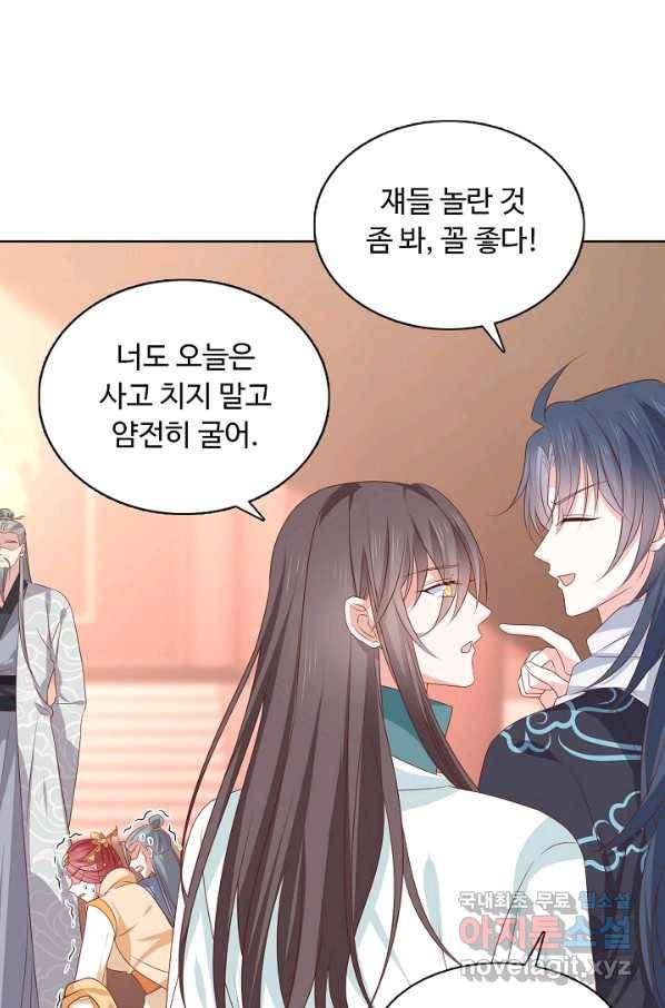 암흑 속에 피는 꽃 150화 73