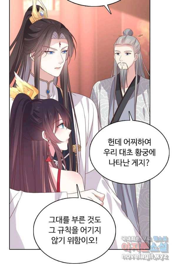 암흑 속에 피는 꽃 150화 75