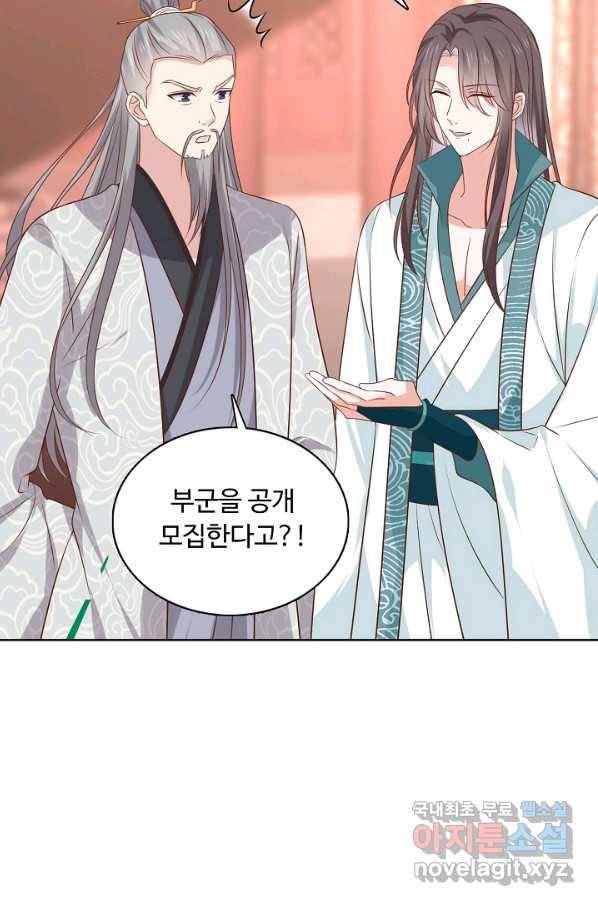 암흑 속에 피는 꽃 150화 77