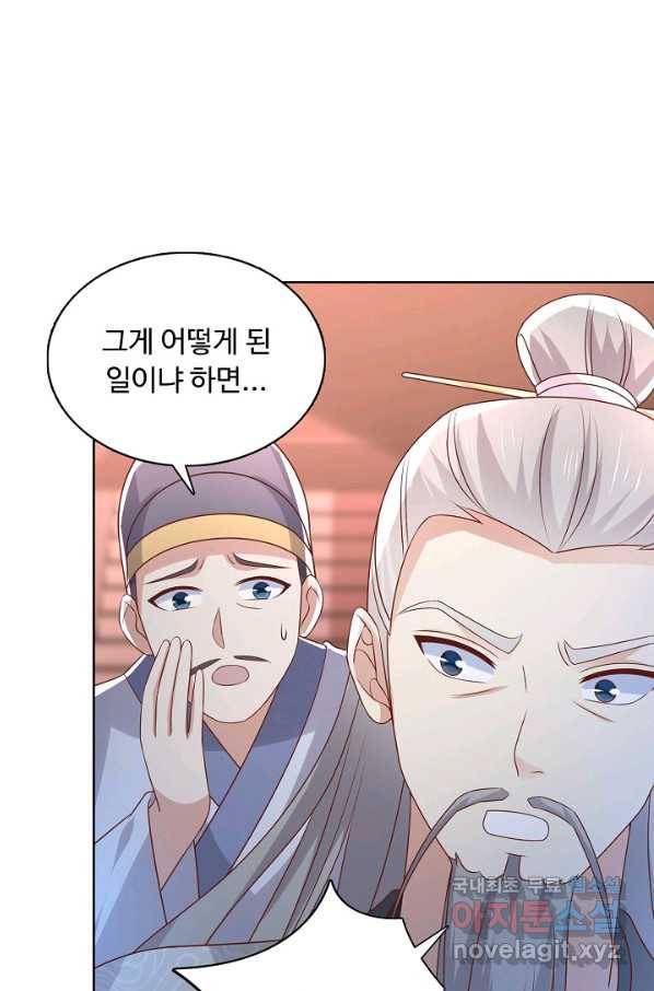 암흑 속에 피는 꽃 150화 78
