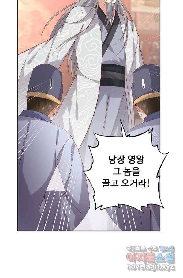 암흑 속에 피는 꽃 150화 80