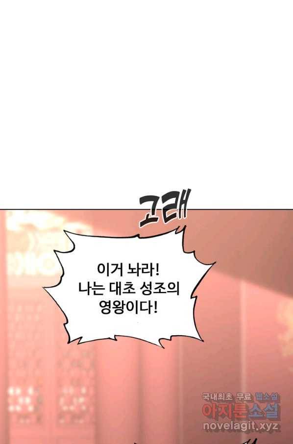 암흑 속에 피는 꽃 150화 81