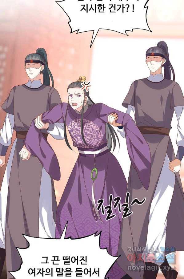 암흑 속에 피는 꽃 150화 83