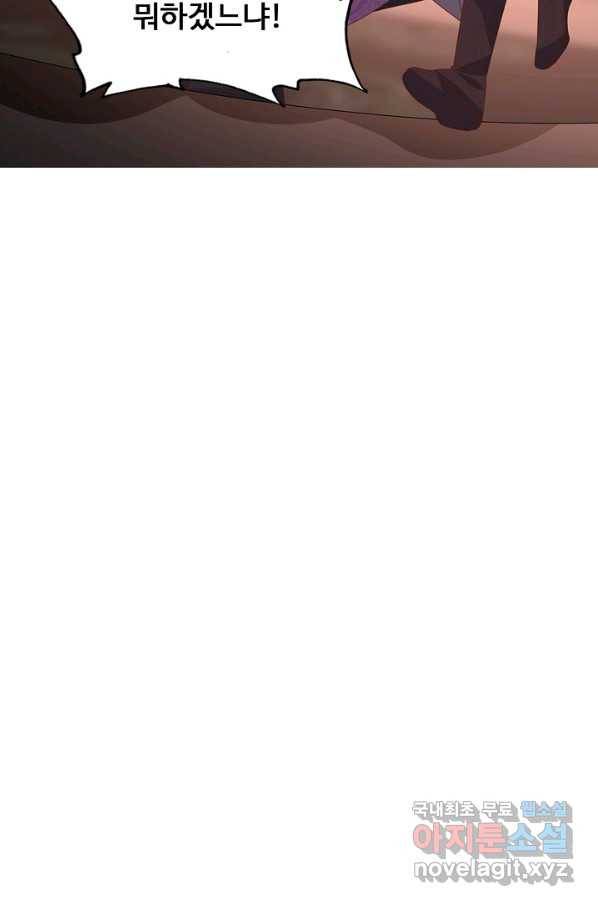암흑 속에 피는 꽃 150화 84