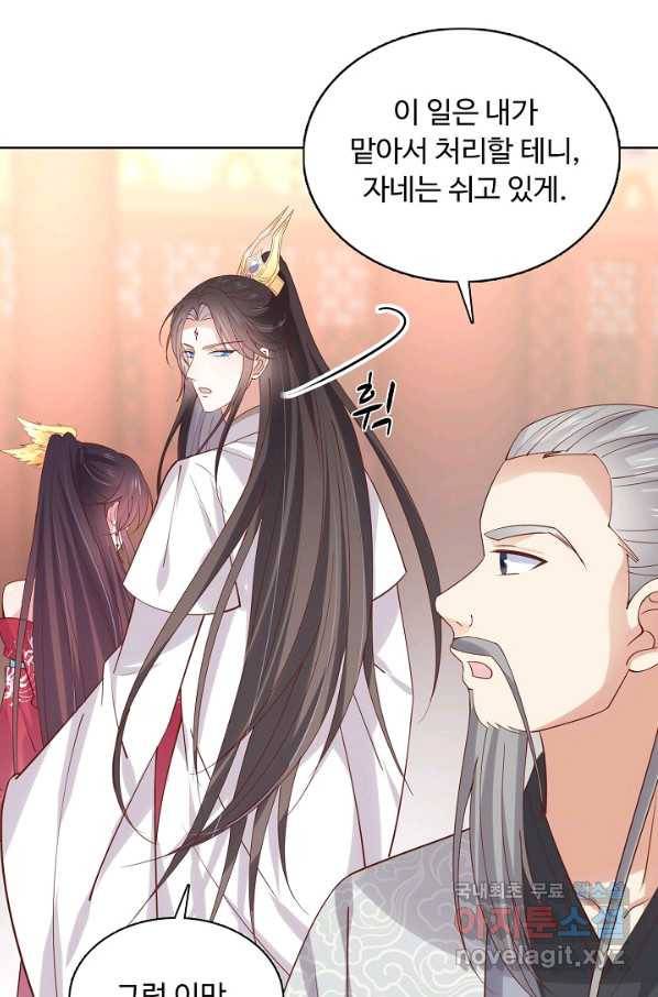 암흑 속에 피는 꽃 150화 85