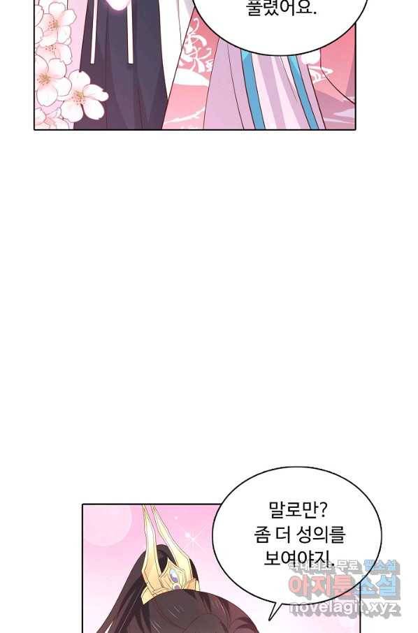 암흑 속에 피는 꽃 150화 89