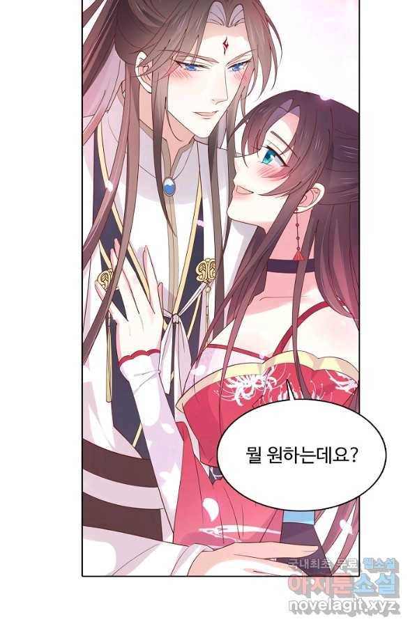 암흑 속에 피는 꽃 150화 90