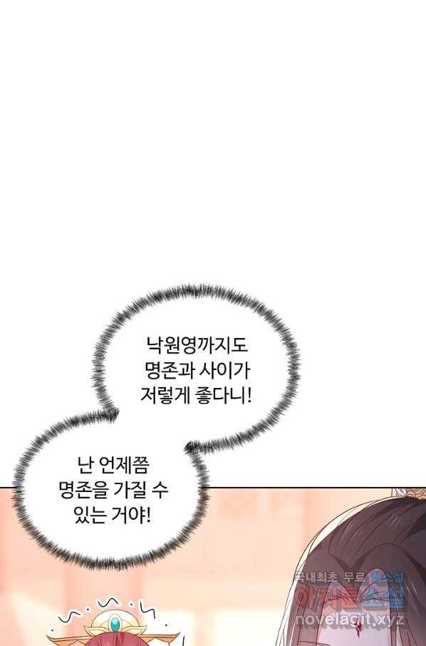 암흑 속에 피는 꽃 150화 91
