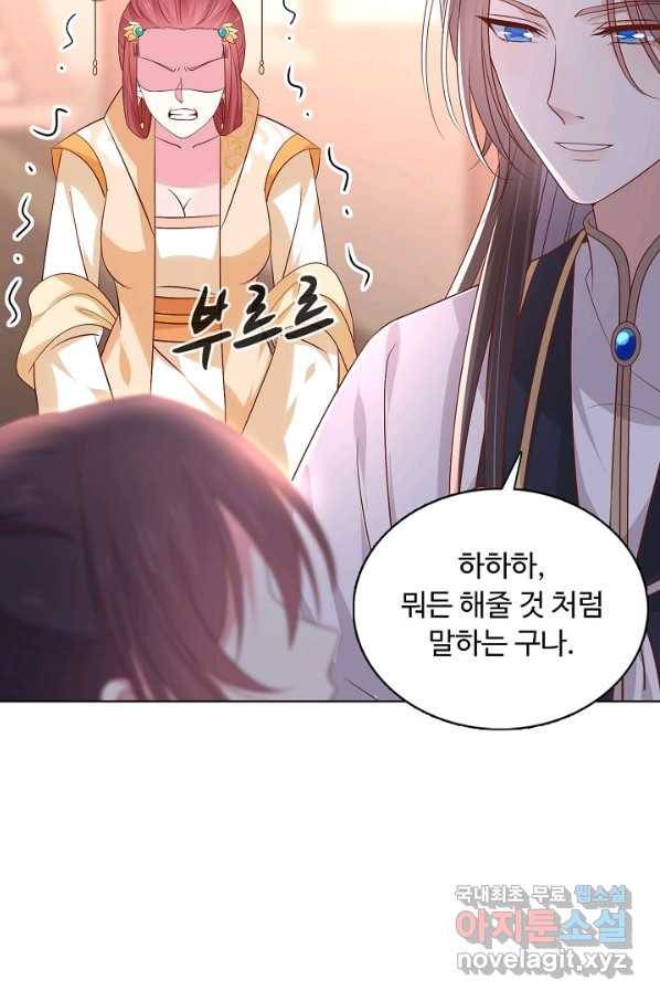 암흑 속에 피는 꽃 150화 92