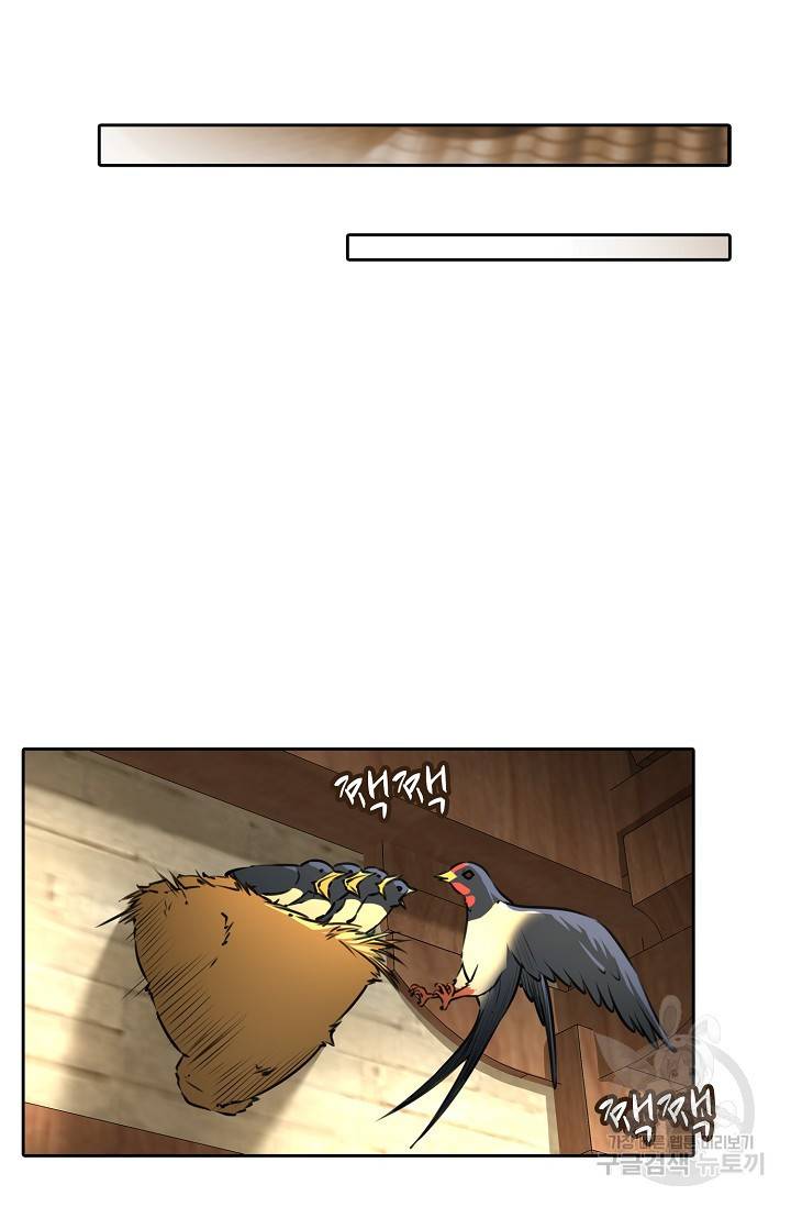 소오강호 84화 14