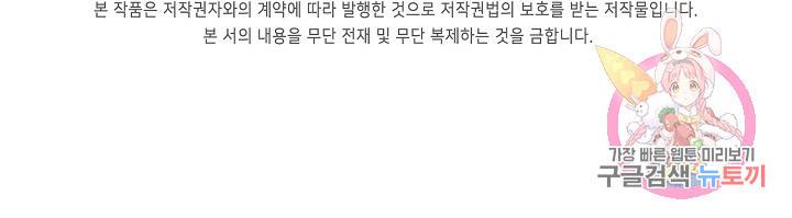 소오강호 84화 67