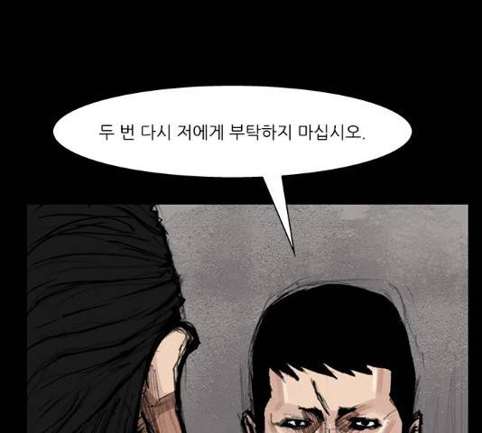 블러드레인2:천외천 30화 1