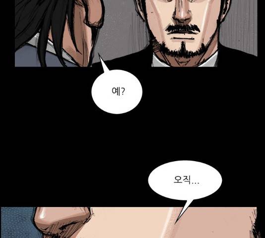 블러드레인2:천외천 30화 2