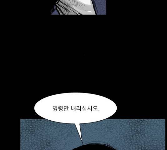블러드레인2:천외천 30화 5