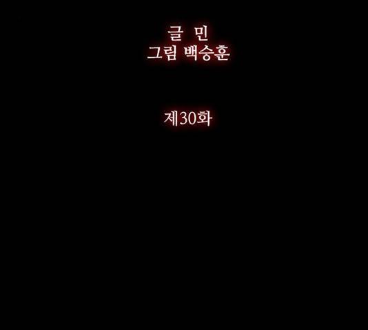 블러드레인2:천외천 30화 10