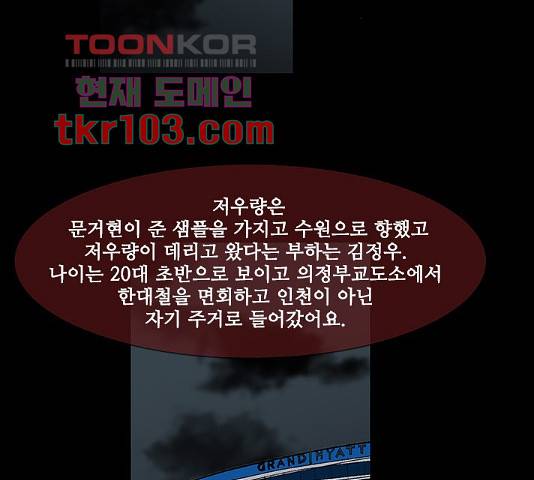 블러드레인2:천외천 30화 12