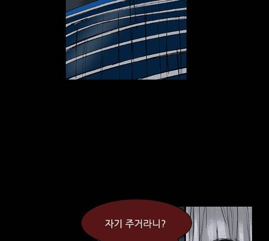 블러드레인2:천외천 30화 13