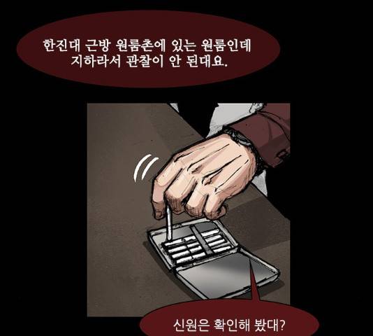 블러드레인2:천외천 30화 15