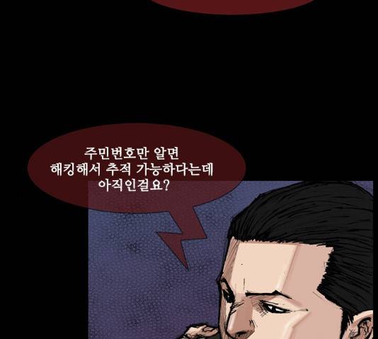 블러드레인2:천외천 30화 16
