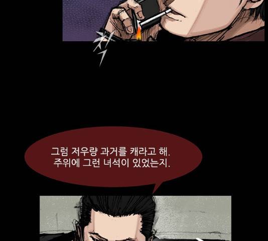 블러드레인2:천외천 30화 17