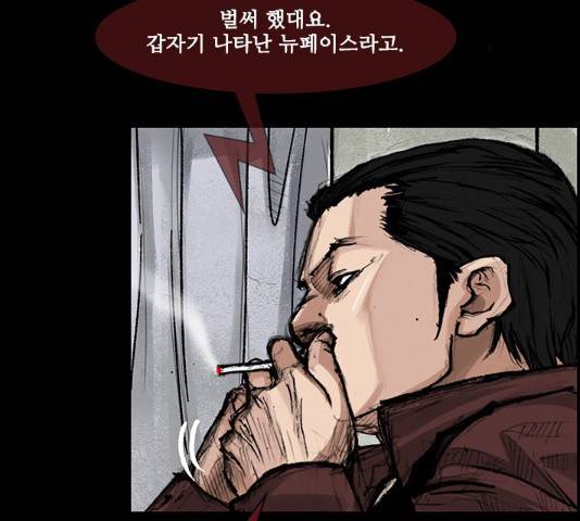 블러드레인2:천외천 30화 19