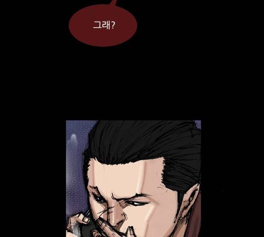 블러드레인2:천외천 30화 20