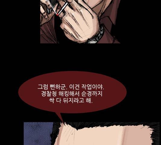 블러드레인2:천외천 30화 21