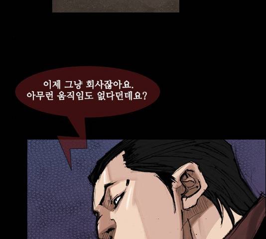 블러드레인2:천외천 30화 25