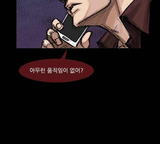 블러드레인2:천외천 30화 26
